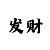 乐彩快三是什么